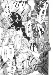 Page 42 of Oneesan Kyonyuu Nikuyoku Dorei - preview thumbnail