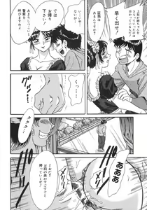 Page 45 of Oneesan Kyonyuu Nikuyoku Dorei - preview thumbnail