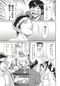 Page 64 of Oneesan Kyonyuu Nikuyoku Dorei - preview thumbnail