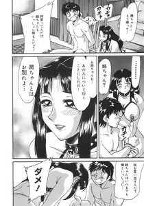 Page 73 of Oneesan Kyonyuu Nikuyoku Dorei - preview thumbnail
