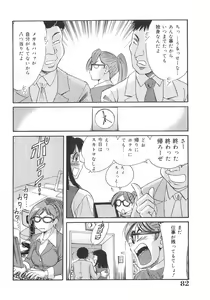 Page 83 of Oneesan Kyonyuu Nikuyoku Dorei - preview thumbnail