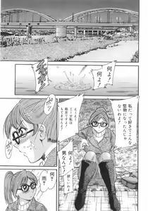 Page 84 of Oneesan Kyonyuu Nikuyoku Dorei - preview thumbnail