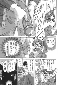 Page 86 of Oneesan Kyonyuu Nikuyoku Dorei - preview thumbnail
