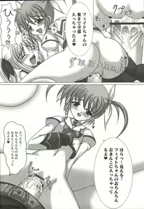 Page 102 of Mahou Shoujo Nanonano - preview thumbnail