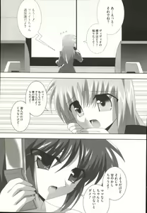 Page 108 of Mahou Shoujo Nanonano - preview thumbnail
