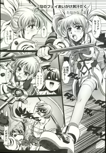 Page 138 of Mahou Shoujo Nanonano - preview thumbnail
