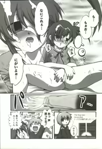 Page 22 of Mahou Shoujo Nanonano - preview thumbnail