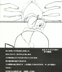 Page 24 of Mahou Shoujo Nanonano - preview thumbnail