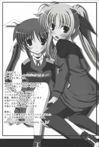 Page 25 of Mahou Shoujo Nanonano - preview thumbnail