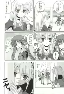 Page 27 of Mahou Shoujo Nanonano - preview thumbnail