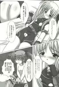 Page 93 of Mahou Shoujo Nanonano - preview thumbnail