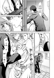 Page 6 of Kaede-san to LoveHo de Machiawase shimashita. - preview thumbnail