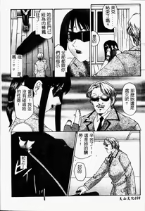 Page 40 of Inchoukyou Maika - preview thumbnail