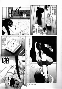 Page 41 of Inchoukyou Maika - preview thumbnail