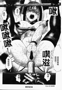 Page 100 of Inchoukyou Maika - preview thumbnail