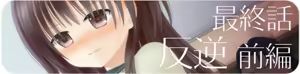 Page 18 of Roshutsu Kei Mahou Shoujo Lovely ☆ Lily - preview thumbnail