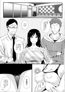 Page 3 of M na Nitta to Do M na Minami - preview thumbnail