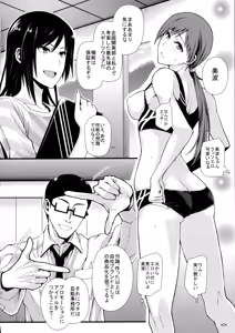 Page 4 of M na Nitta to Do M na Minami - preview thumbnail