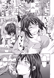 Page 9 of Hitoduma Ane | Married Sister - preview thumbnail