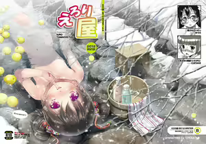 えろり屋2012-WINTERvol.8 - hentai manga cover image