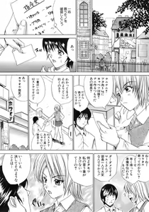 Page 122 of Aobazuku - preview thumbnail