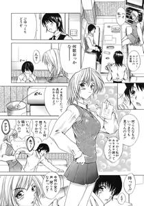 Page 123 of Aobazuku - preview thumbnail