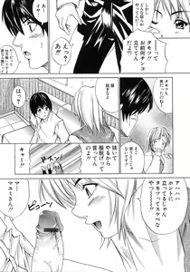 Page 125 of Aobazuku - preview thumbnail