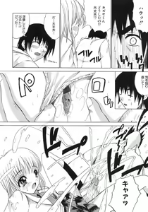 Page 142 of Aobazuku - preview thumbnail