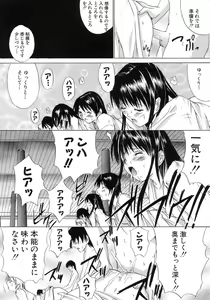 Page 16 of Aobazuku - preview thumbnail