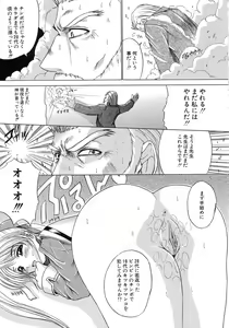Page 161 of Aobazuku - preview thumbnail