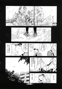 Page 168 of Aobazuku - preview thumbnail