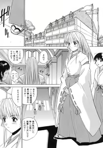 Page 170 of Aobazuku - preview thumbnail