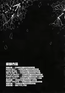 Page 183 of Aobazuku - preview thumbnail