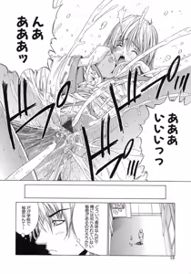 Page 20 of Aobazuku - preview thumbnail
