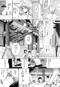 Page 21 of Aobazuku - preview thumbnail