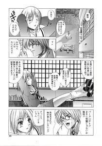 Page 43 of Aobazuku - preview thumbnail
