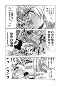 Page 54 of Aobazuku - preview thumbnail