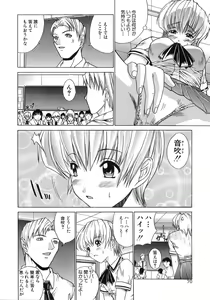 Page 74 of Aobazuku - preview thumbnail
