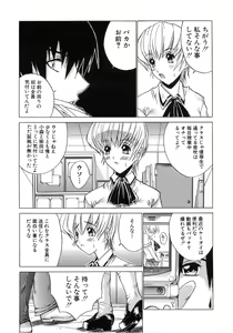 Page 77 of Aobazuku - preview thumbnail