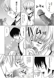 Page 80 of Aobazuku - preview thumbnail