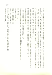 Page 202 of Gibo Marina wa 16-sai!? Onsen Ryokou wa Naisho de ne Hen - preview thumbnail