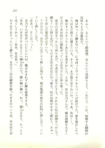 Page 238 of Gibo Marina wa 16-sai!? Onsen Ryokou wa Naisho de ne Hen - preview thumbnail