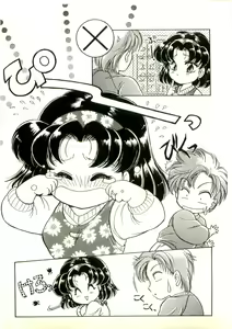 Page 54 of Gibo Marina wa 16-sai!? Onsen Ryokou wa Naisho de ne Hen - preview thumbnail