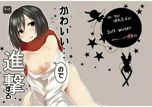 Page 25 of Kawaii... no de Shingeki suru - preview thumbnail