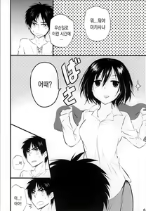 Page 8 of Kawaii... no de Shingeki suru - preview thumbnail