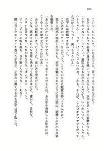Page 110 of Hi-mi-tsu no Shojo Tantei Nikki - preview thumbnail