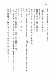 Page 128 of Hi-mi-tsu no Shojo Tantei Nikki - preview thumbnail