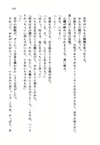 Page 155 of Hi-mi-tsu no Shojo Tantei Nikki - preview thumbnail