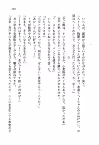 Page 167 of Hi-mi-tsu no Shojo Tantei Nikki - preview thumbnail