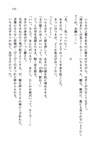 Page 179 of Hi-mi-tsu no Shojo Tantei Nikki - preview thumbnail